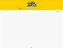 Tablet Screenshot of max1food.com